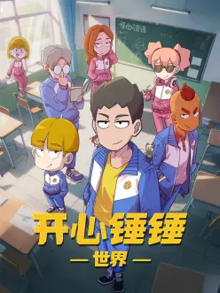 猫神事务所 奇幻动漫